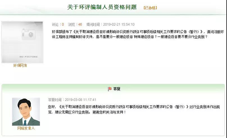 環(huán)評工程師從業(yè)不再分行業(yè)類別，一個人可以包所有行業(yè)？