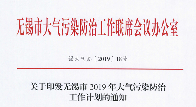 238家需VOCs治理企業(yè)名單！市局要求2019年底全部完成！