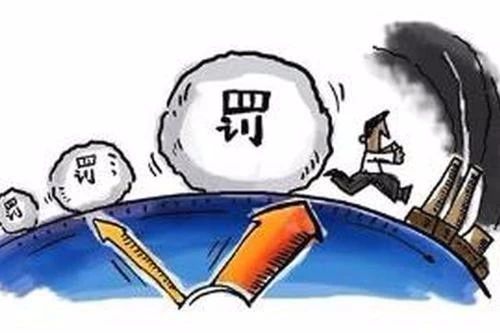 大氣污染物超標排放，罰10萬、50萬，還是100萬？誰說了算呢？